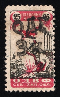 3k ODR – Friends of Radio society, Soviet Russia Society Credit Revenue