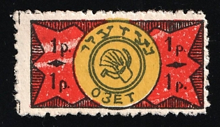 1r OZET – Jewish Agriculture Society, Soviet Russia Society Credit Revenue