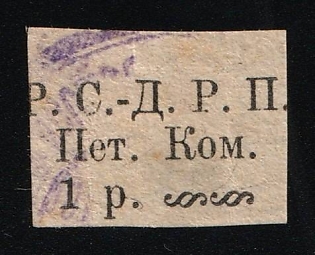 1r Pet. Committee, Soviet Russia Society Credit Revenue