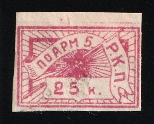 25k RKP – Russian Communist Party fees, Soviet Russia Society Credit Revenue