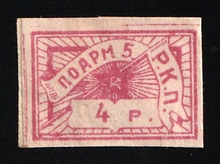 4r RKP – Russian Communist Party fees, Soviet Russia Society Credit Revenue