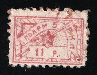 11r RKP – Russian Communist Party fees, Soviet Russia Society Credit Revenue