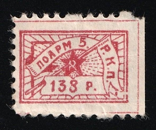 138r RKP – Russian Communist Party fees, Soviet Russia Society Credit Revenue