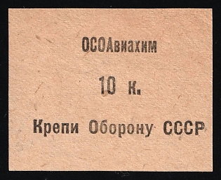 10k OSOAVIAKHIM – Society’s Charities, Soviet Russia Society Credit Revenue