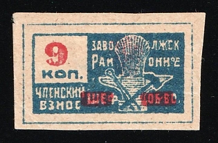 9k Shef(skoe) O-vo -  Society of help to village, Soviet Russia Society Credit Revenue