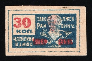 30k Shef(skoe) O-vo -  Society of help to village, Soviet Russia Society Credit Revenue
