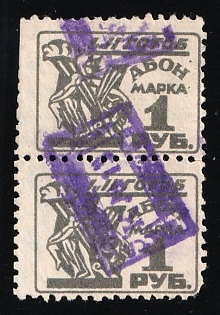 1r GOTOB – Gosudatstvennoe Teatralnoe Ob’edinenie, Soviet Russia Society Credit Revenue