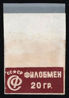 Filobmen 20gr, Soviet Russia Society Credit Revenue