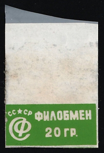 Filobmen 20gr, Soviet Russia Society Credit Revenue