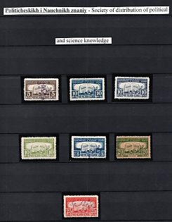 Collection of Unions or Societies Credit Revenues Membership Fees, Soviet Russia