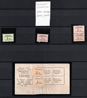Collection of Unions or Societies Credit Revenues Membership Fees, Soviet Russia