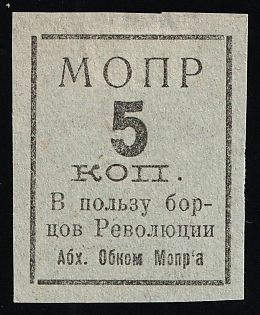5k MOPR International Society of Workers' Relief, Soviet Russia Society Credit Revenue
