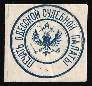 Odessa, Seal of the Odessa Judicial Chamber, Mail Label Seal, Russian Empire