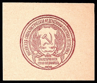 Russian Socialist Federative Soviet Republic. Workers of all Countries Unite, Mail Label Seal, Russian Empire