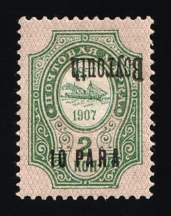 1910 10para Beyrouth, Offices in Levant, Russia, INVERTED Overprint