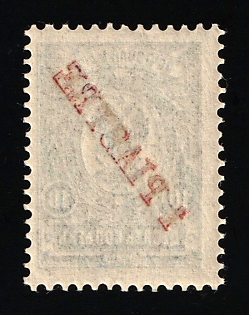 1910 1pi Offices in Levant, Russia, OFFSET Overprint