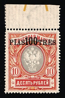 1913-14 100pi Offices in Levant, Russia, Margin