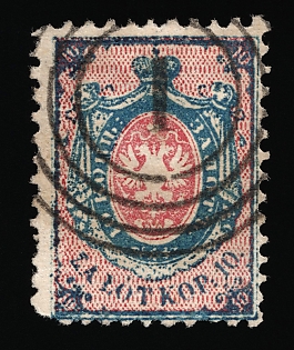 1860 10k Poland Number One, First Issue, Warsaw Сoncentric Сircles with '1' Postmark, Certificate