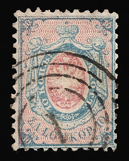 1860 10k Poland Number One, First Issue, Warsaw Сoncentric Сircles with '1' Postmark, Certificate