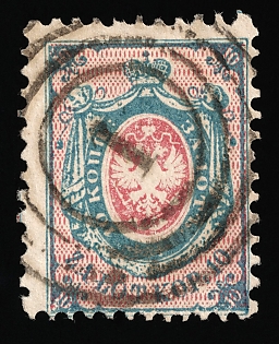 1860 10k Poland Number One, First Issue, Warsaw Сoncentric Сircles with '1' Postmark, Certificate