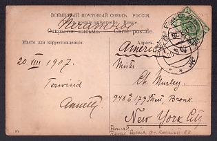 1907 (20 Aug) 'To the "Crosses'', Russian Empire, Russia Uncommon Picture Postcard from Reval (now Tallinn, Estonia) to New-York (United States) franked with 2k