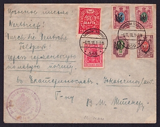 1918 (6 Nov) Ukraine, Valuable Сover to Yekaterinoslav via German Field Post Feldpost, mixed franked with 50sh Ukrainian Peoples Republic, 10pf German Empire, Yekaterinoslav Type 1 Ukrainian Tridents and tied by official violet handstamp 'German High Command Kyiv' on the left, Rare