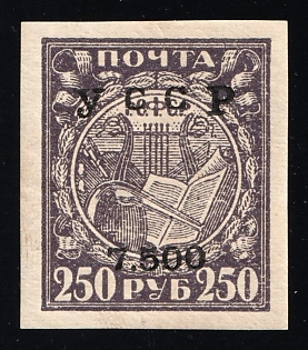 192_ 7.500 on 250r Unofficial Issue, Ukrainian SSR, Ukraine