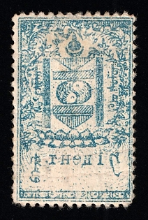 1931 1c Mongolia, Mirror Print (Offset), Ex Djingis Khan (Beckeman)