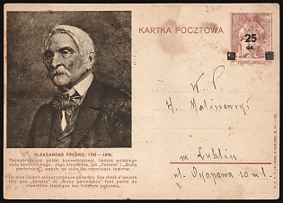 1944 25gr Poland, Postal Stationery Postcard, Lublin Locally Addressed, Franced with Complete Set, Certificate