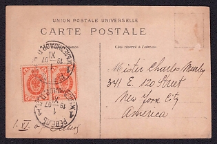 1907 (19 Nov) 'Wolf', Russian Empire, Russia Uncommon Picture Postcard from Reval (now Tallinn, Estonia) to New-York (United States) franked with pair 1k