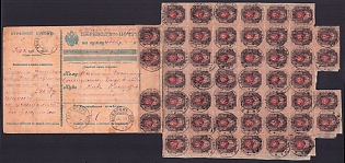 1919 (20 Nov) Ukraine, Telegraf Transfer Money from Haivoron to Kyiv multiple franked with 1r Odessa (Odesa) Type 5c