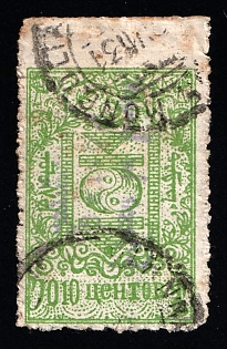 1931 10c Mongolia, Missing Perforation, Ex Dr. Orth