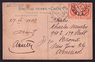 1907 (29 Jul) 'At the woodyard', Russian Empire, Russia Uncommon Picture Postcard from Reval (now Tallinn, Estonia) to New-York (United States) franked with pair 1k