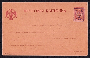 1918 10k on 5k Kiev (Kyiv) Type 1, Postal Stationery Card, Ukrainian Tridents, Ukraine