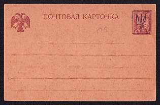 1918 10k on 5k Kiev (Kyiv) Type 2, Postal Stationery Card, Ukrainian Tridents, Ukraine