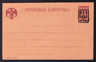 1918 10k on 5k Odessa (Odesa) Type 19, Postal Stationery Card, Ukrainian Tridents, Ukraine