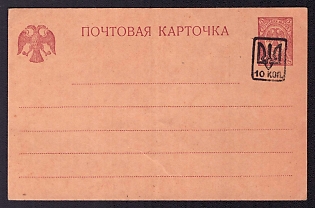 1918 10k on 5k Odessa (Odesa) Type 19, Postal Stationery Card, Ukrainian Tridents, Ukraine
