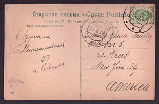 1907 (30 May) 'Сontemporary Russian artists', Russian Empire, Russia Uncommon Picture Postcard from Reval (now Tallinn, Estonia) to New-York (United States) franked with 2k