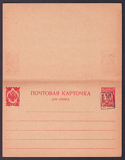 1918 10k+10k on 3k+3k Podolia Type 26, Reply Postal Stationery Card, Ukrainian Tridents, Ukraine