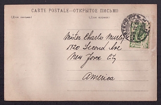 1908 (29 Nov) 'V. N. Mashkov - heavy thought. Tretyakov Gallery', Russian Empire, Russia Uncommon Picture Postcard from St. Petersburg (Russia) to New-York (United States) franked with 2k