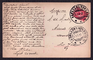 1912 (2 Dec) 'Lukian Popov - 'In the Cold'', Russian Empire, Russia Uncommon Picture Postcard from Kharkiv Station (Ukraine) to New-York, Brooklyn (United States) franked with 4k