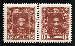 10gr on 15hrn 'Poczta Miejska' 'City Mail' Red Overprint on Ukrainian People's Republic, Poland, Local Issue, Pair