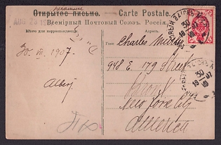 1907 (30 Jul) 'Il'ya Repin The Arrest of a Propagandist', Russian Empire, Russia Uncommon Picture Postcard to New-York (United States) by Railway Wagon franked with 3k