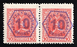 10gr on 10hrn 'Poczta Miejska' 'City Mail' Violet Overprint on Ukrainian People's Republic, Poland, Local Issue, Pair