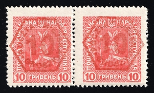 10gr on 10hrn 'Poczta Miejska' 'City Mail' Red Overprint on Ukrainian People's Republic, Poland, Local Issue, Pair