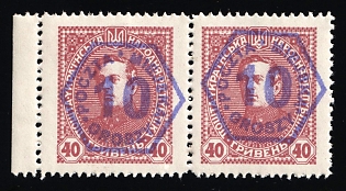 10gr on 40hrn 'Poczta Miejska' 'City Mail' Violet Overprint on Ukrainian People's Republic, Poland, Local Issue, Pair, Margin