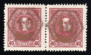 10gr on 40hrn 'Poczta Miejska' 'City Mail' Grey Overprint on Ukrainian People's Republic, Poland, Local Issue, Pair
