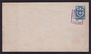 1918 35k on 14k Kiev (Kyiv) Type 4, Postal Stationery Envelope, Ukrainian Tridents, Ukraine, Signed