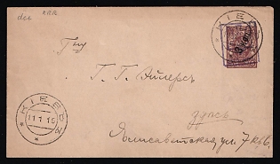 1919 (11 Jan) 35k on 3k on 5k Kiev (Kyiv) Type 4, Local Postal Stationery Envelope, Ukrainian Tridents, Ukraine, Rare