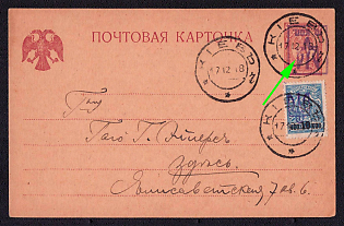1918 (17 Dec) 10k on 5k Kiev (Kyiv) Type 4, Local Postal Stationery Card franked with 10k on 7k Kiev Type 2, Ukrainian Tridents, Ukraine, INVERTED Overprint